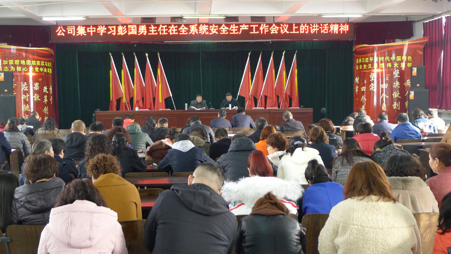 深刻汲取事故教訓 筑牢安全生產(chǎn)防線(xiàn)