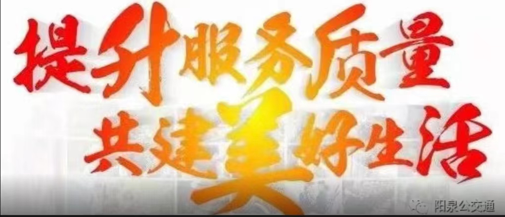 關(guān)于調整部分公交線(xiàn)路編號的通告